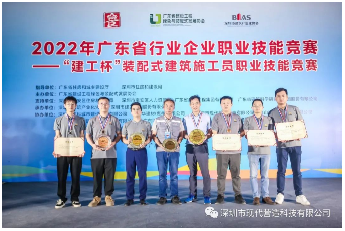 喜訊I現代營造代表隊獲得"建工杯”一等獎、三等獎